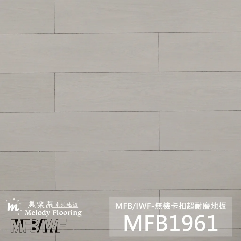 MFB1961 產品照片