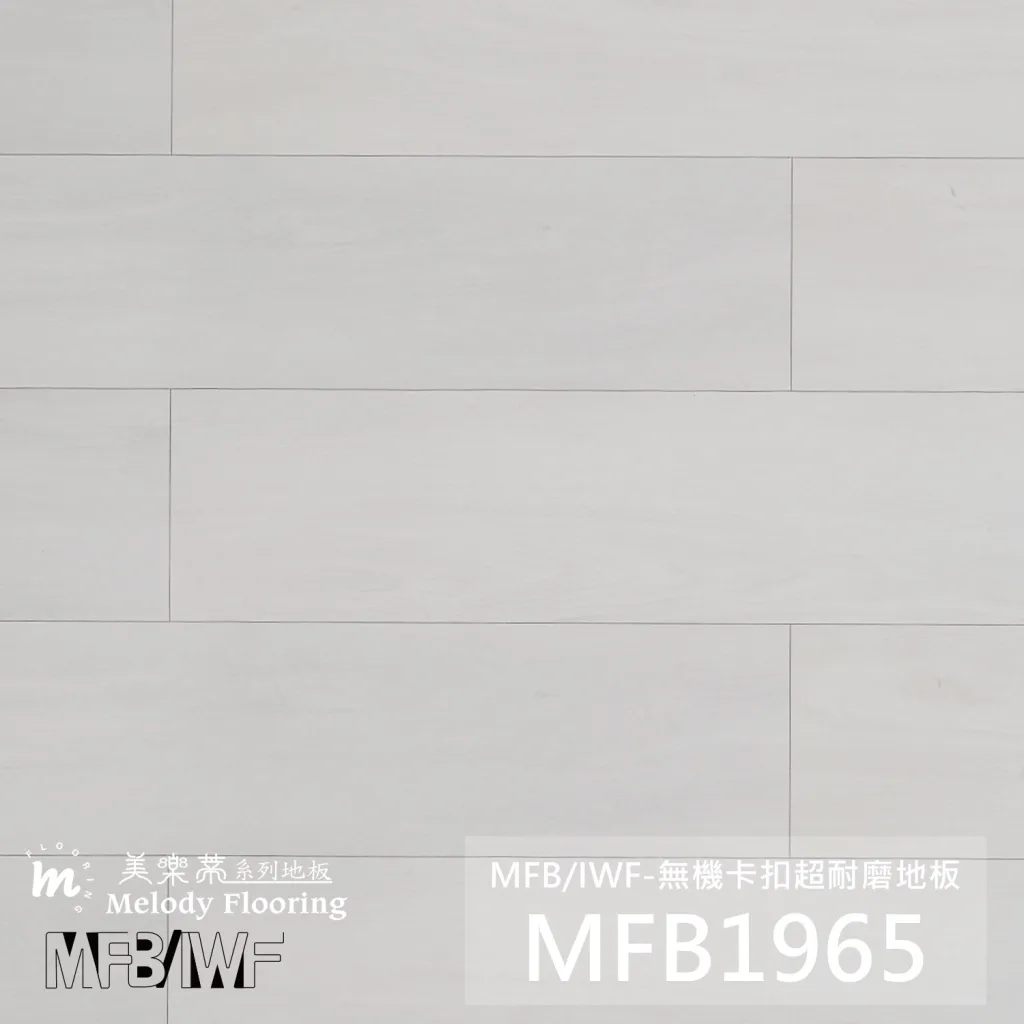 MFB1965 產品照片