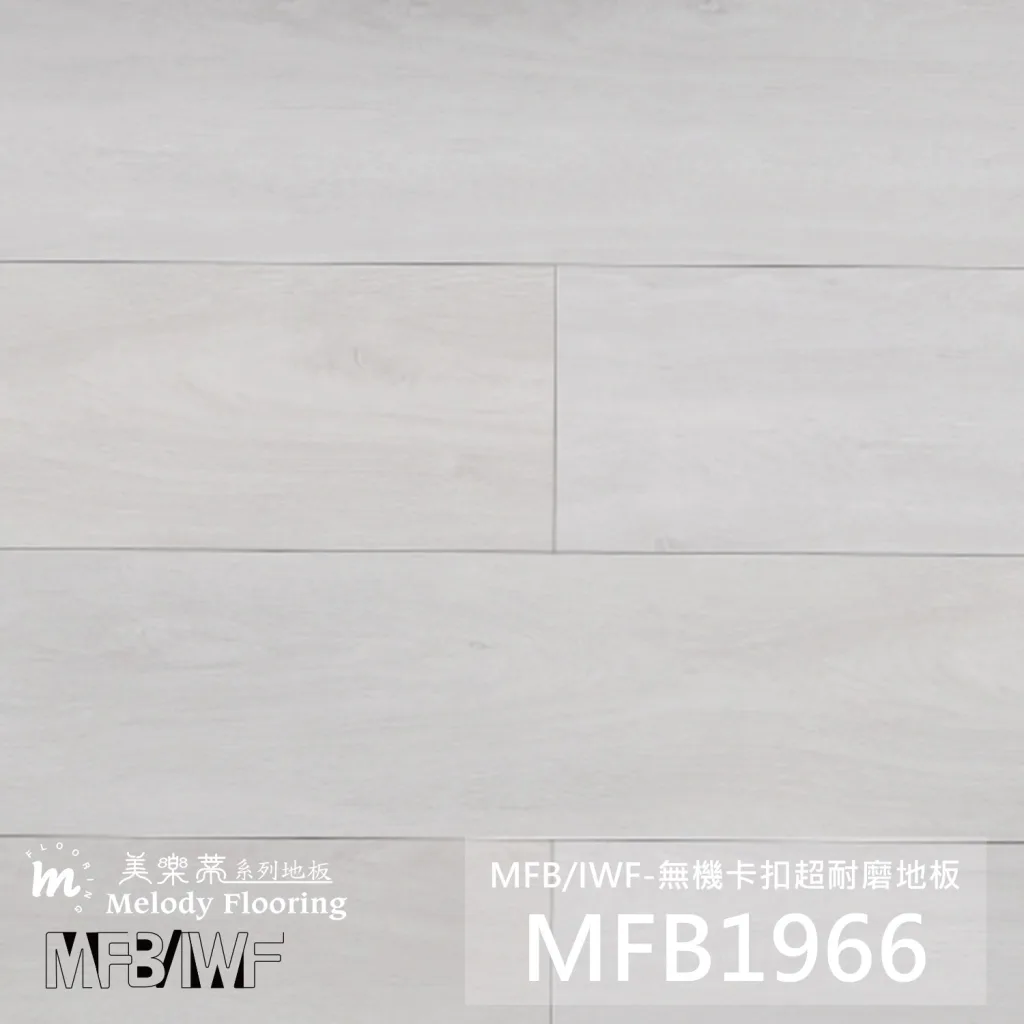MFB1966 產品照片